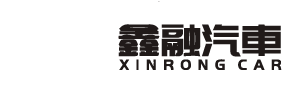 鑫融汽車